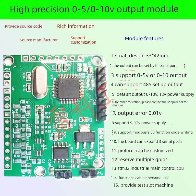 485串口8101转模拟DA输出STM32模块0-5V/10电压开发板Modbus工业