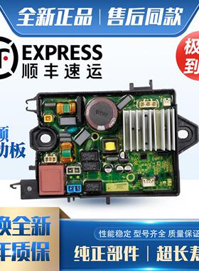 小天鹅洗衣机TB80VN02D TB80V23DB TB100V23DB电脑板驱动板主板