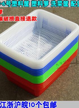 加厚1-6号PP材质塑料筐 红白蓝绿色 长方形塑料筐洗菜篮筐配货筐