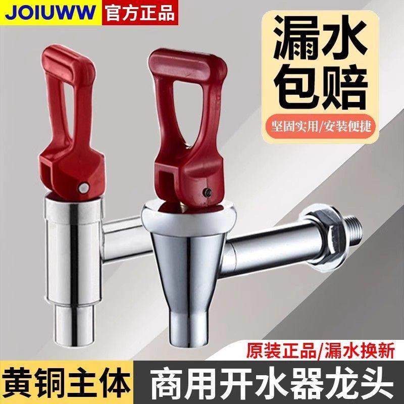 原装电热开水器水龙头全铜3分 4分 水箱热水桶开水机 配件 耐高温,五金/工具,电热工具,淘宝优惠券,粉丝福利购,淘宝优惠卷