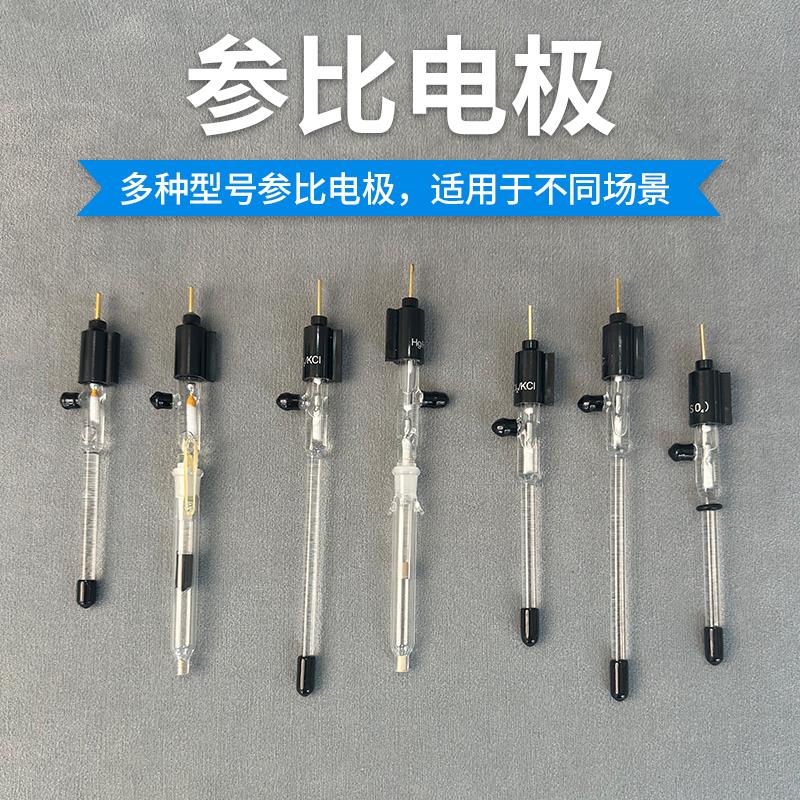 氯化银参比电极agagcl参比电极饱和甘汞硫酸亚汞氧化汞AgClHgO