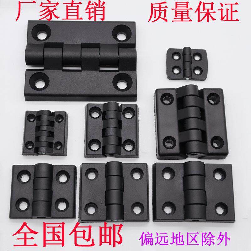 海坦尼龙塑料合页配电箱柜门铰链机箱 不锈钢 锌合金40/50/60合页