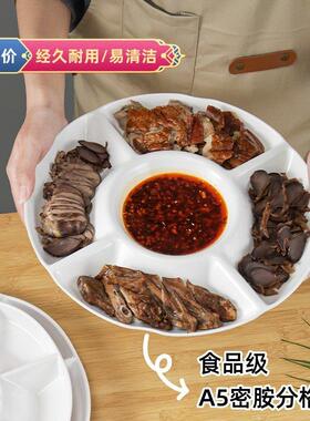 白色五果盘仿瓷多格盘酒店果盘密胺分格餐具塑料KTV五格拼盘小吃.