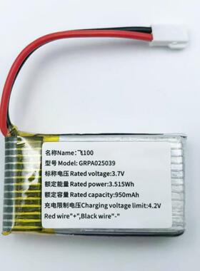F120 950mAh小鸟飞飞白色标签可参赛锂电池F110无人机通用锂电池