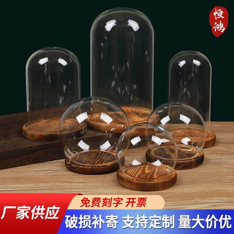 促销永生花玻璃罩干花透明展示盒人偶圣诞树积木手模手办防尘罩