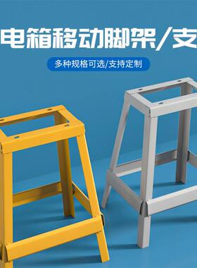 户外黄色工地配电箱脚架二三级标准建筑挂壁防水临时控制架基业箱