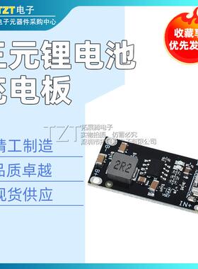 IP2312模块 3A大电流18650聚合物三元锂电池充电板 充满4.2/4.35V