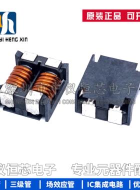 全新原装 ACM12V-701-2PL-TL00 700R 8A 80V 贴片共模滤波器电感