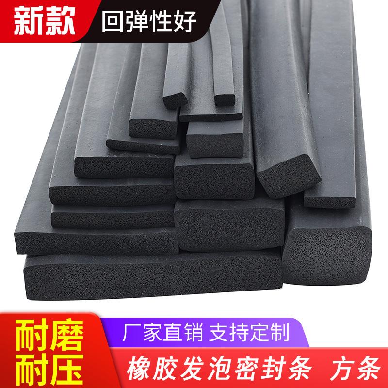三元乙丙发泡密封条epdm耐高温海绵条配电柜箱方形橡胶条防水扁条