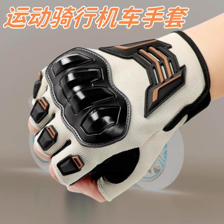 骑行手套摩托车骑士装备半指透气机车赛车耐磨户外自行车防滑战术