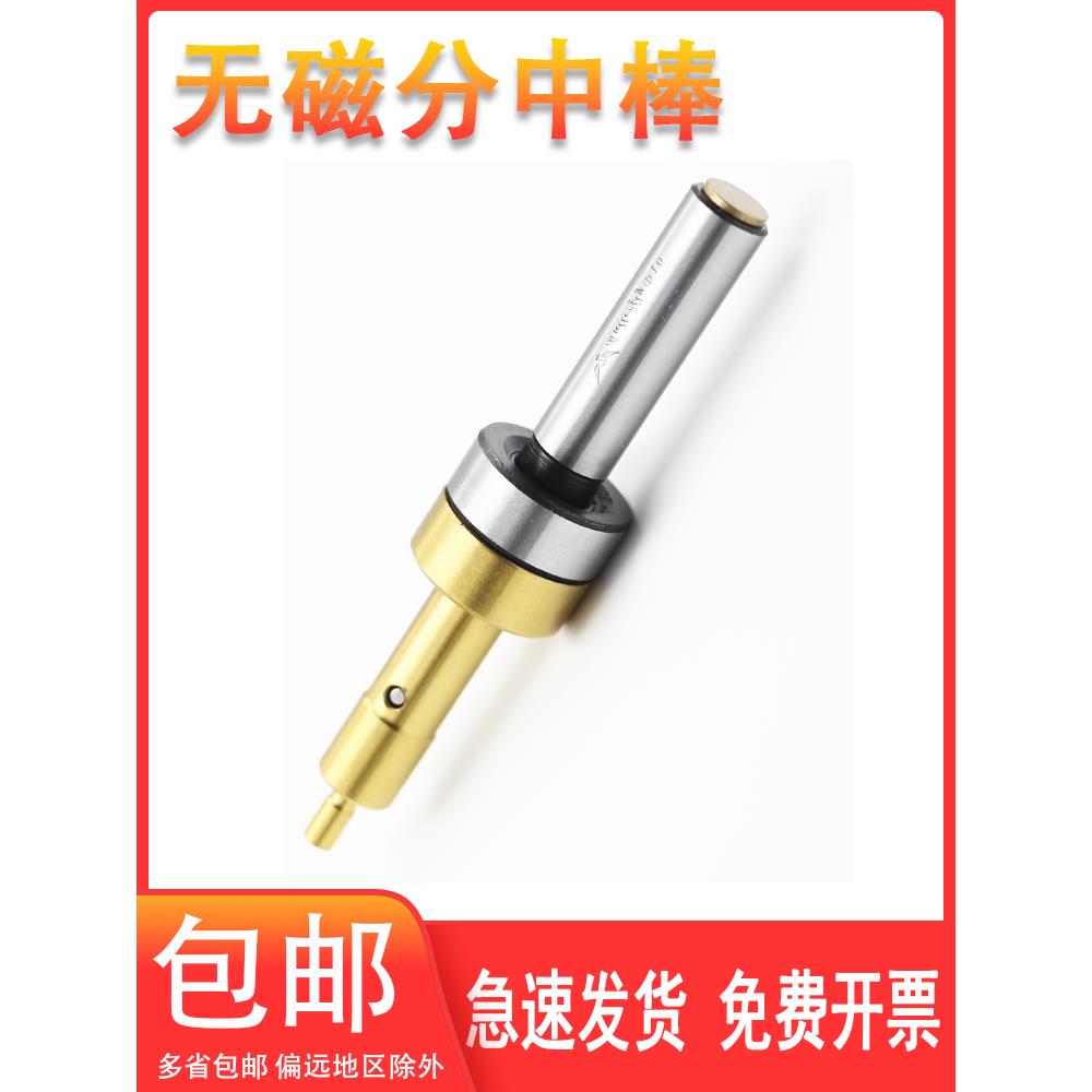 高精度分中棒无磁陶瓷光电寻边器电脑锣CNC加工中心铣床对刀仪