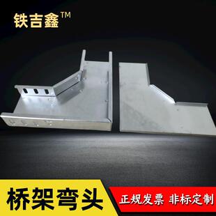 桥架接头桥架弯头电缆桥架配件大全镀锌弯通头水平弯三通四通左上