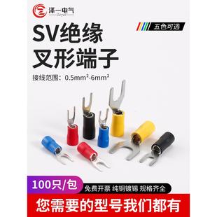 SV叉型接线端子1.25 3冷压预绝缘端子U型铜鼻子电线压线接头线耳