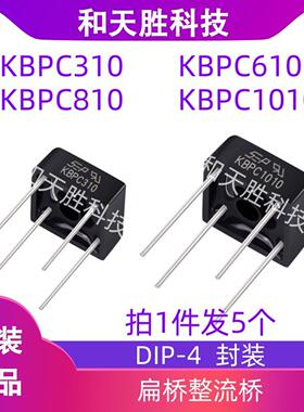 原装KBPC810 KBPC610 KBPC310 KBPC1010 SEP单相整流器整流桥