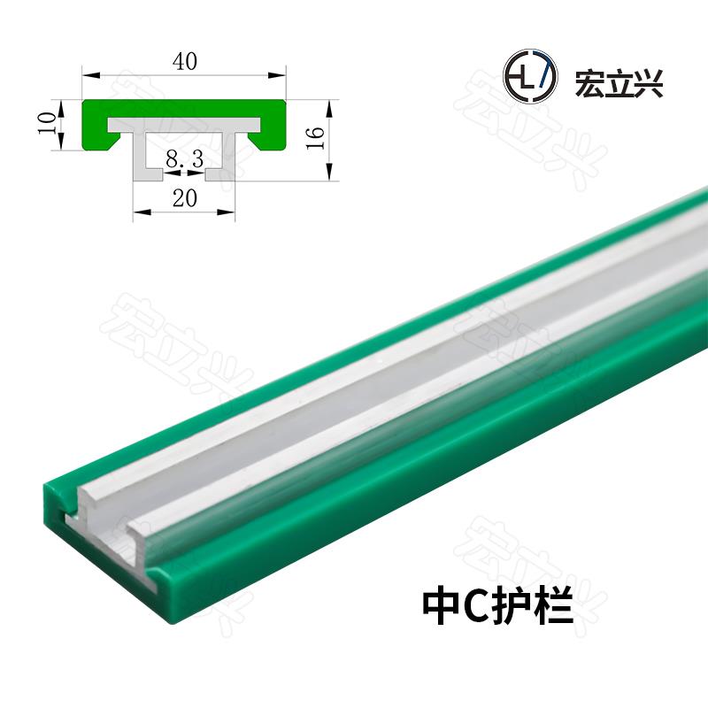 中C护栏型W40宽绿色输送机挡板流水线护边链板机分隔条防划铝合金