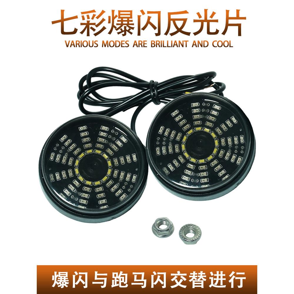 摩托车电动车12V彩闪LED灯反光贴灯螺丝灯6MM改装七彩跑闪爆闪灯