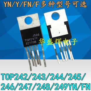 244 247 248 246 243 245 电源管理芯片 249YN TOP242