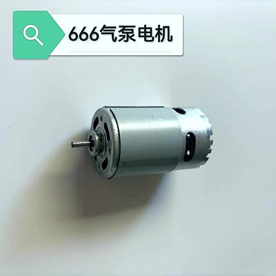 666气泵电机马达555增氧泵优质电机马达666增氧泵大功率电机配件