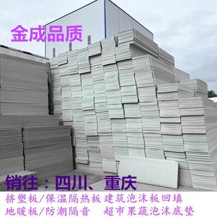挤塑板建筑泡沫板隔热保温板免回填充防潮地暖屋面5公分四川成都