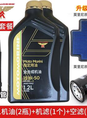 Morini摩托车莫里尼原厂机油赛文佐6 ½机油机滤X-CAPE650润滑油