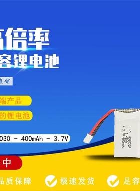 阿派斯红箭70小白机3.04.0幻影小黄蜂无人机电池 HY852030 450mah