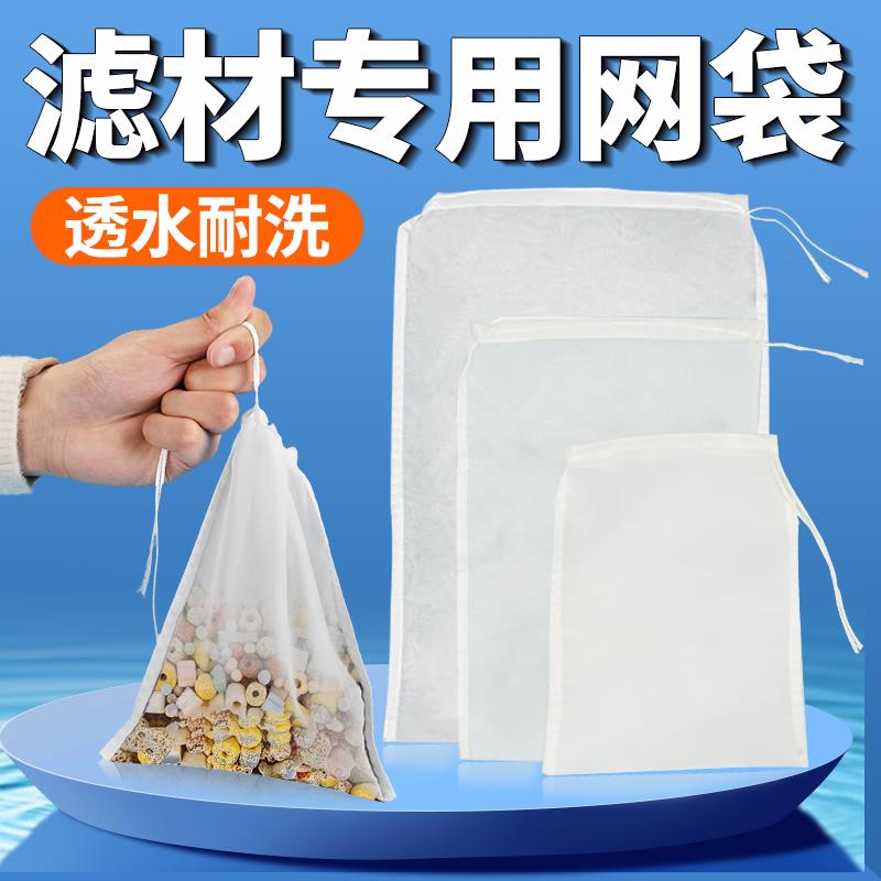 鱼缸过滤网袋200目尼龙过滤网水箱过滤袋100目周转箱拦截鱼便筛网