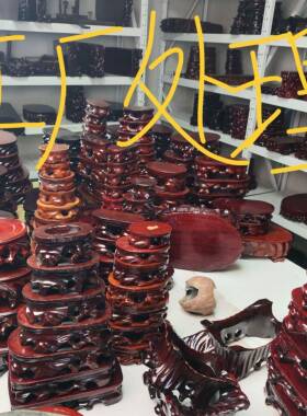 清仓处理6石头底座奇石摆件托架泰山石花瓶木雕工艺品实木底托