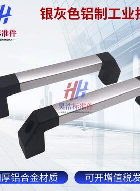 银灰色铝制拉手 工业拉手 家用拉手 200 250 300 320 350 400 500