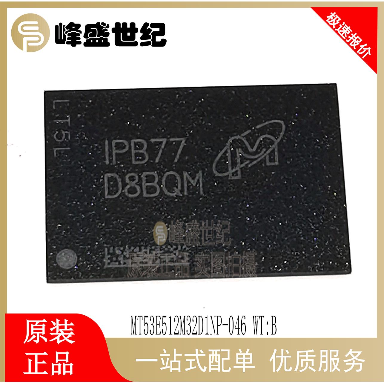 全新原装 MT53E512M32D1NP-046 WT:B 丝印D8BQM BGA 存储器芯片IC