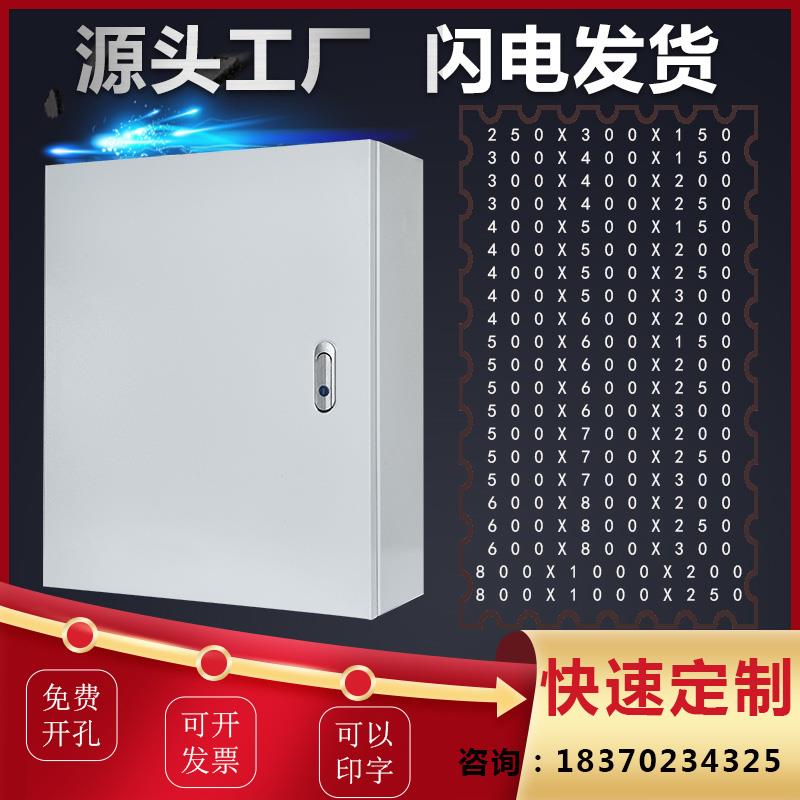 加厚JXF出口型基业箱控制箱电控箱室内明装挂墙配电箱电气柜定做