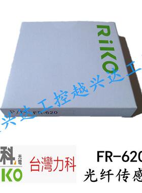 RIKO瑞科 FR-620光纤传感器 M6漫反射传感器 高品质