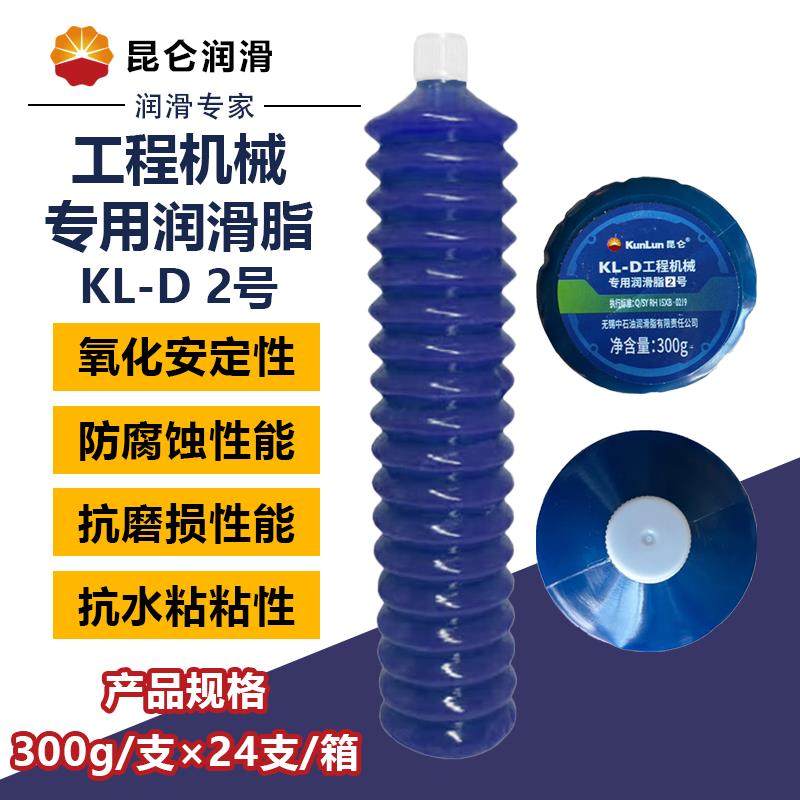 昆仑KL-D工程机械专用润滑脂 黄油毛毛虫 2号3号 毛毛虫黄油 300g