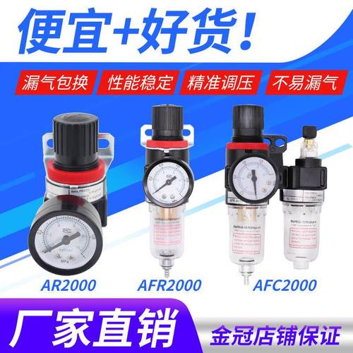 二联件空气油水分离器过滤器AFC2000气源处理器AFR2000气动AL2000