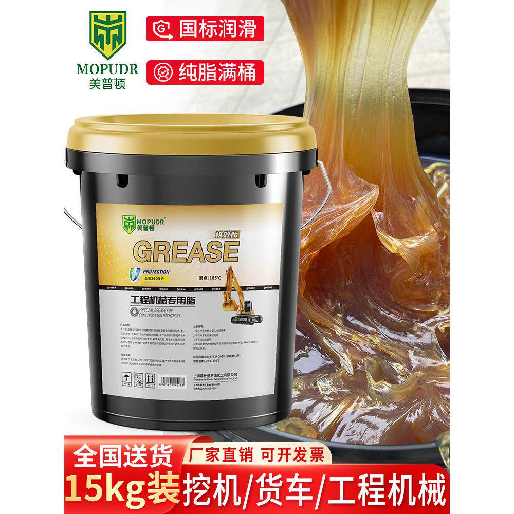 锂基黄油润滑脂0#00#2#3号轴承耐高温润滑油机械挖机专用大桶15kg