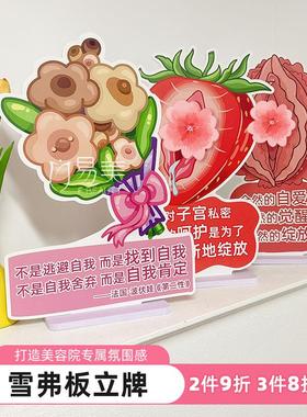 高端雪弗板立牌唯美私密语句展示架美容产品摆台装饰美容会所台卡