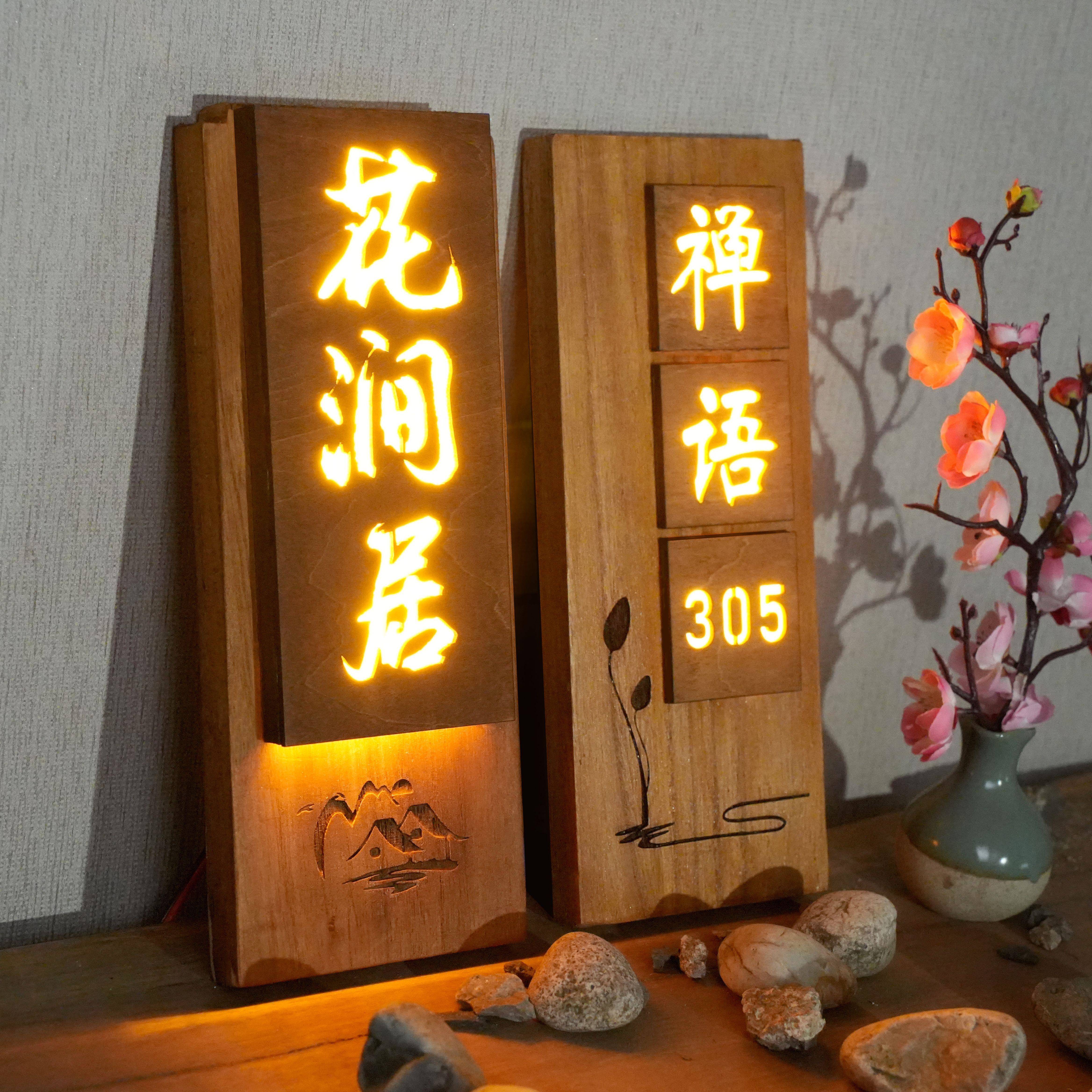 实木质木纹发光门牌KTV酒店包厢宾馆民宿房间号定制创意带灯标识