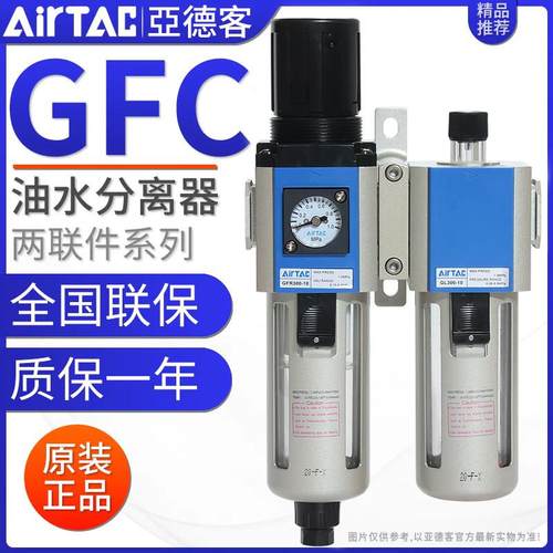 气源处理器油水分离过滤器GFC200-08 300-10 400-15 600-25