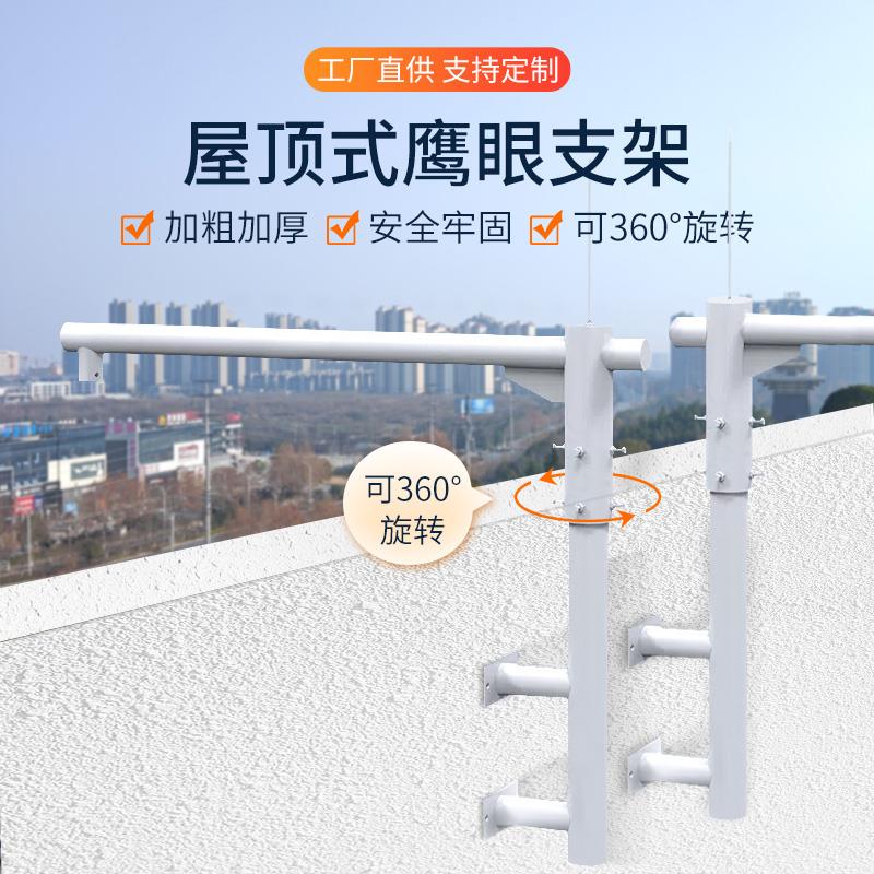 鹰眼支架360旋转球机加厚支架围墙支架露台天台支架室外户外支架
