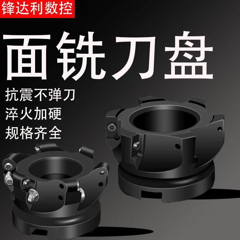 铣刀盘加工中心1604飞刀盘90度黑色R0.8面铣刀R5/R6废角刀盘KM12