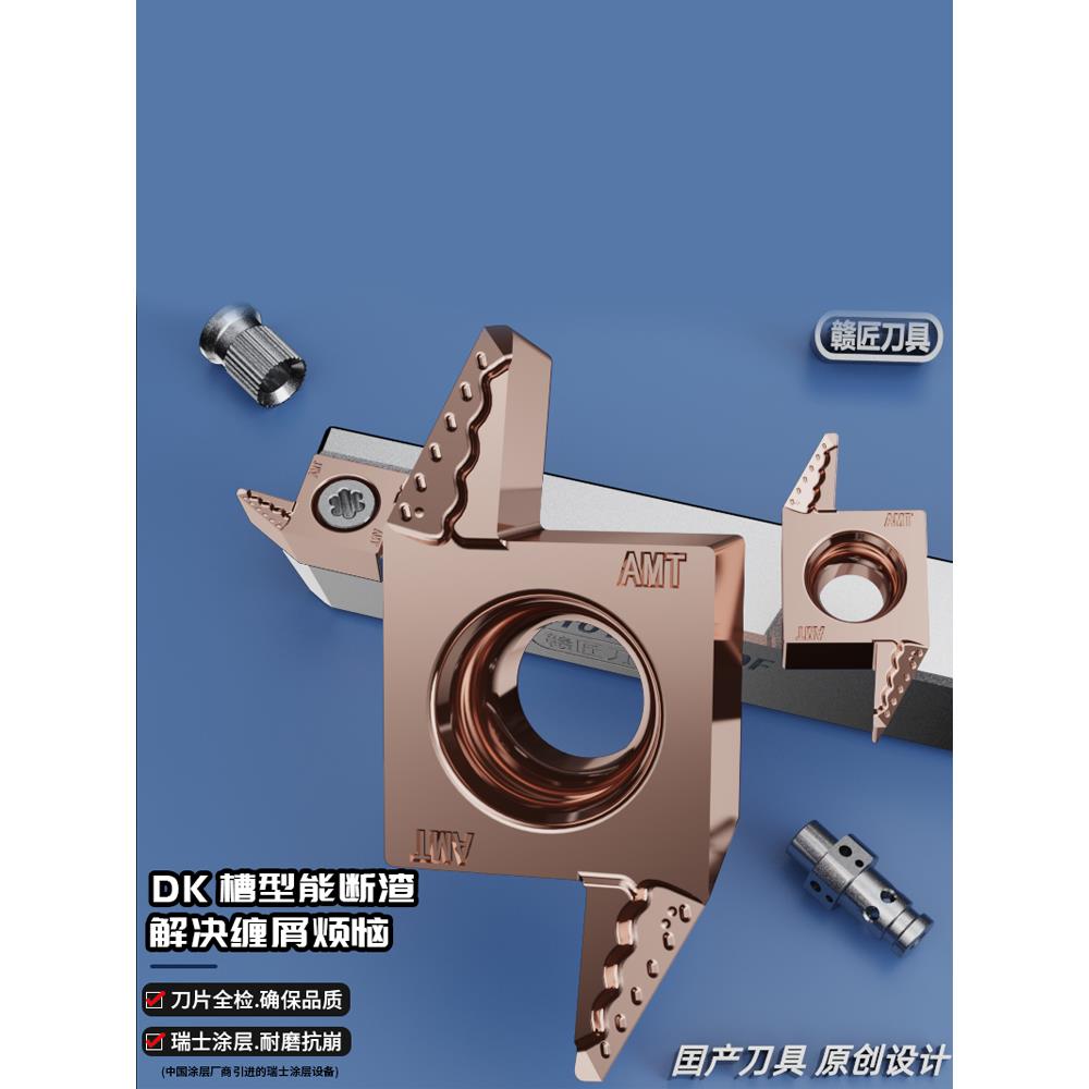 后扫刀片车红铜紫铜铝合金不缠渣断渣断屑耐用碎渣ABS15R后扫数控