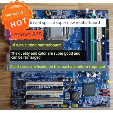 HL线切割865GVQ M8主板other/其他 其他/other