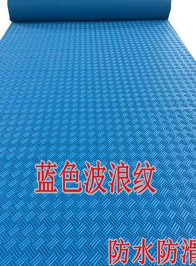 PVC牛津地垫蓝色波浪纹门厅浴室防水牛筋楼梯防滑垫橡胶仓库地胶
