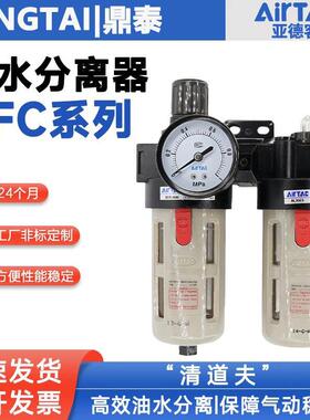 亚德客原装油水分离器BFC2000/3000/4000-A1带接头自动排滤水器
