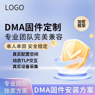 DMA固件中断单人固件定制FPGA 35T 75T 100T硬件设备开发板固件
