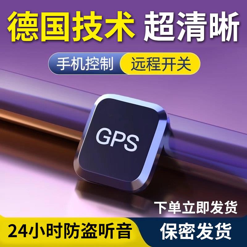 实时自动录音器反监听设备车载定位器家用录音跟踪定位器手机听器