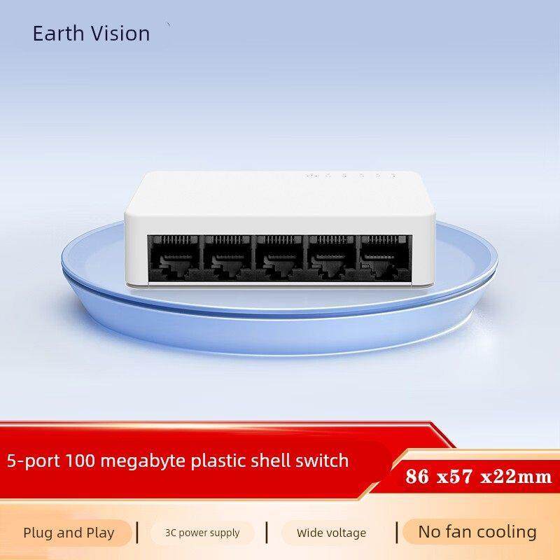 5口百兆以太网交换机12V宽电压3C电源即插即用塑壳分线器地球威视