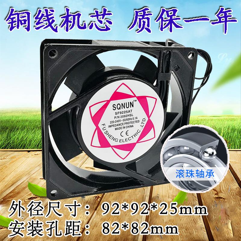 9225双滚珠轴承9cm电箱机柜排气冷却静音轴流散热小风扇220V 工业