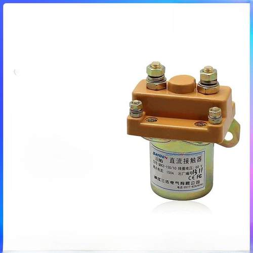 三佑SAYOON直流接触器QDC2-150/10 12 48 60 72V优质银触点QCZ2