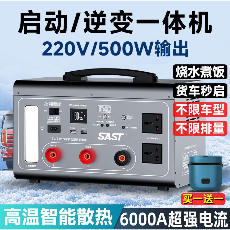 汽车应急启动电源搭电宝12v24v通用电池紧急强起货车电瓶专用神器