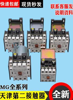 MG4D-BF天津第二继电器厂MG5电梯封星静音接触器MG6 110V220VMG2D